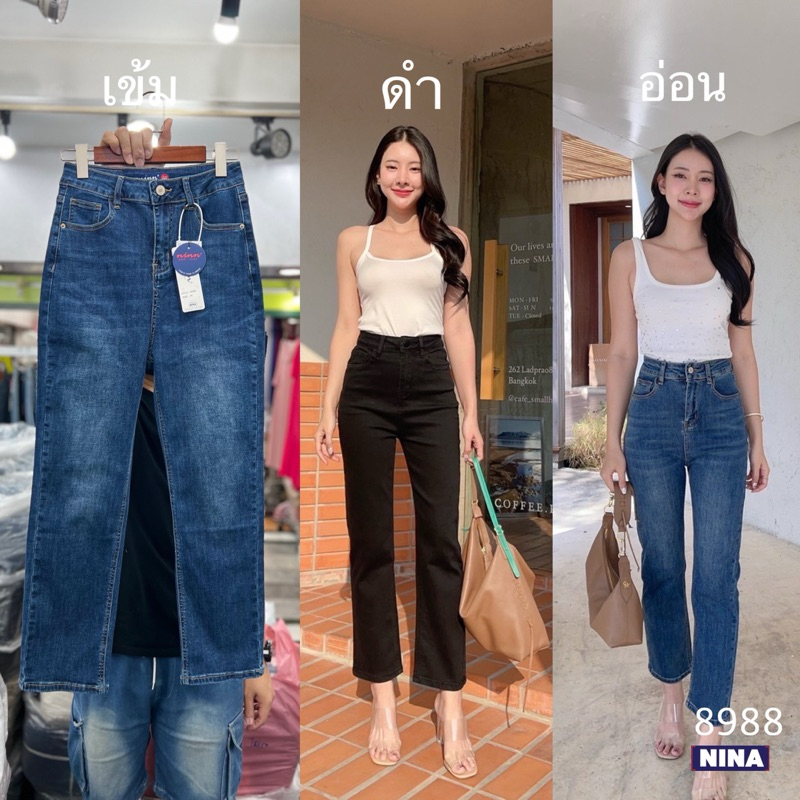 🌈𝑵𝒊𝒏𝒂.𝒋𝒆𝒂𝒏𝒔 #8988 Basic jeans  ทรงกระบอกเล็ก งานผ้ายืดเยอะมากๆ งานเก็บหุ่นเก็บทรง ใส่ได้บ่อยสุดๆ