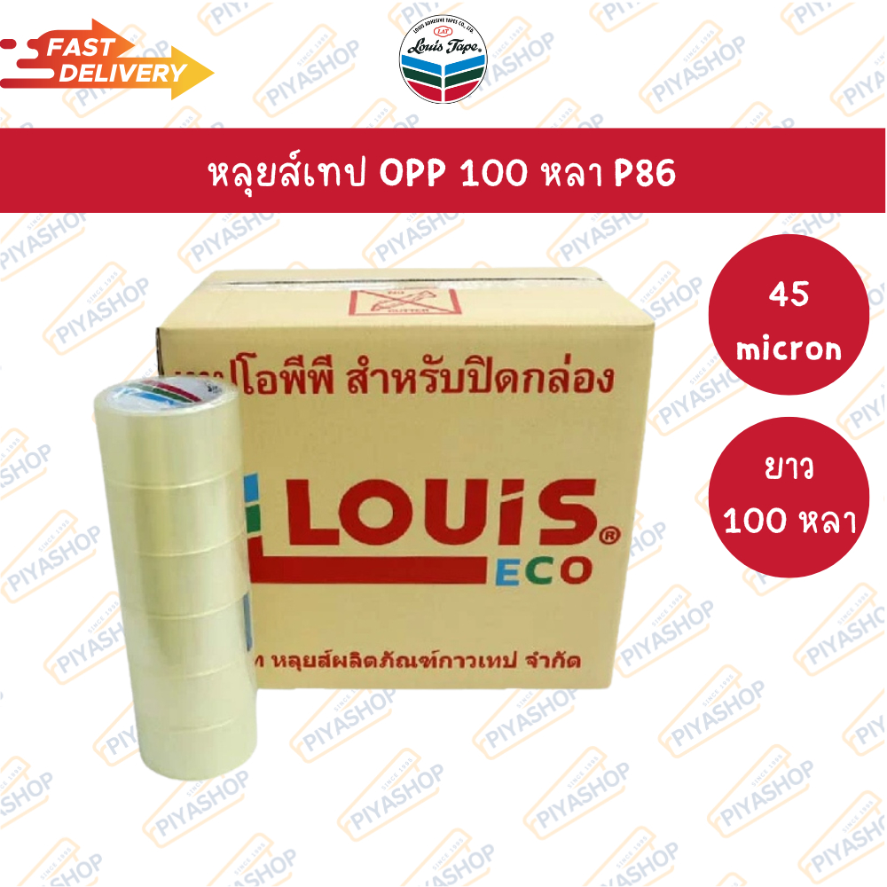 เทปโอพีพี เทปปิดกล่อง หลุยส์เทป ยกลัง OPP Tape (P86) 2 นิ้ว x 100 หลา กาวสังเคราะห์ (36 ม้วน/ลัง)