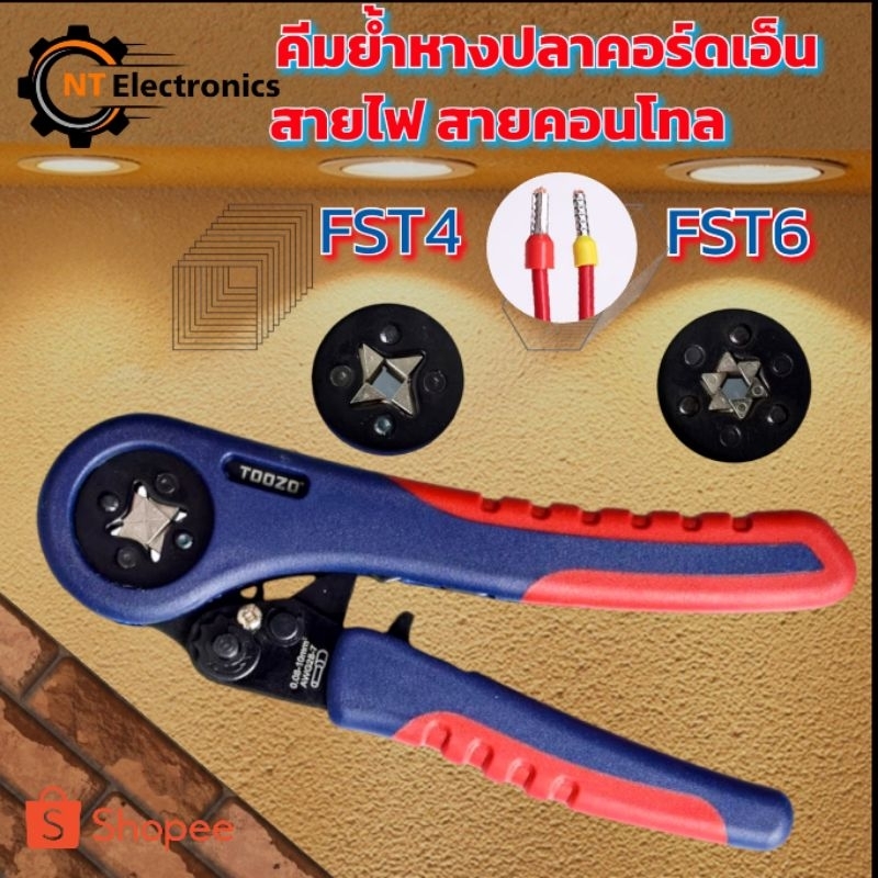 คีมย้ำหางปลาคอร์ดเอ็น สายไฟ สายคอนโทรล มี2แบบ FST4 และ FST6-6 แบรน AcepowerPro