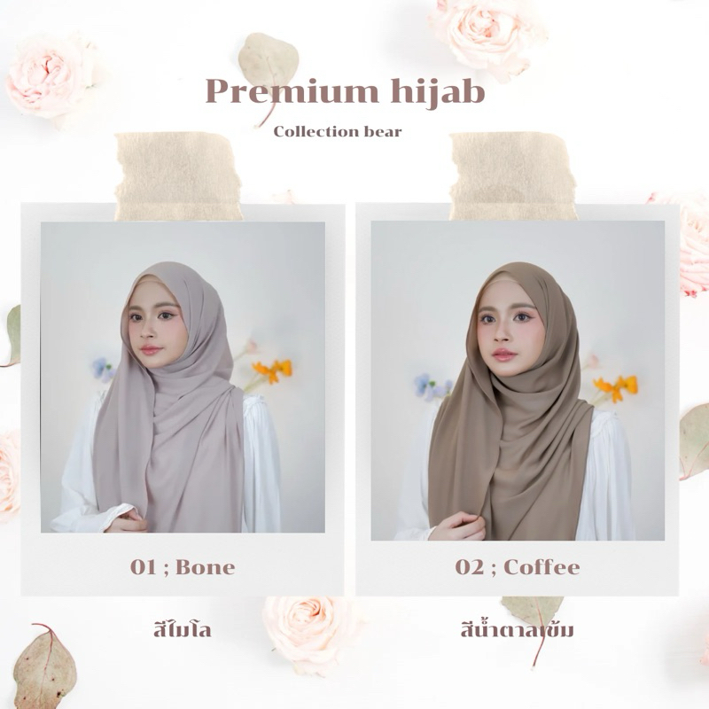 Premium hijab CB เนื้อผ้านุ่ม (สีเฟดนิดหน่อย+-แสง)