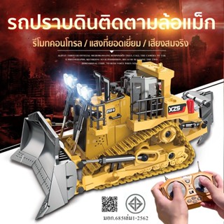 รถปราบดินรีโมท รถแม็คโคร ของเล่นเด็ก รถถังของเล่น รถแม็คโครบ…