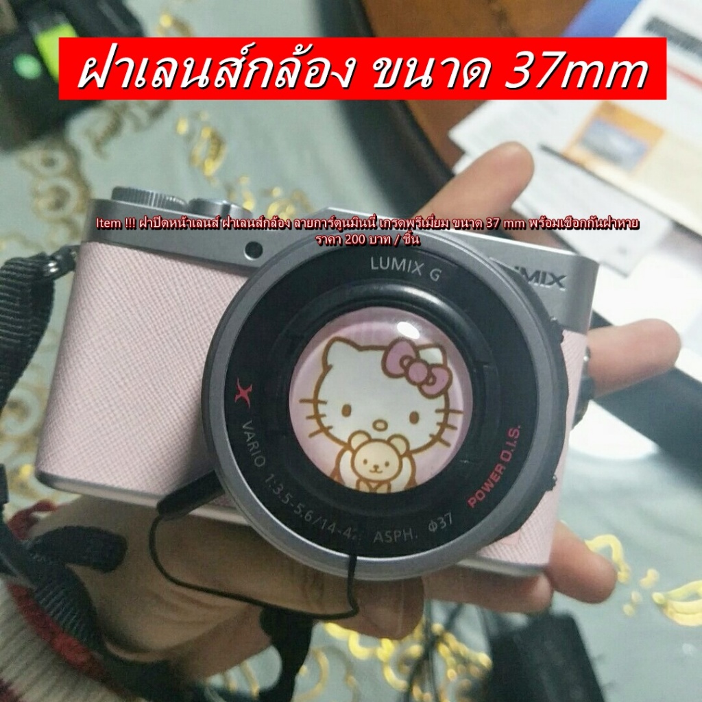 ฝาปิดหน้าเลนส์ Olympus 45mm f1.8 14-42mm 17mm f2.8 ขนาดหน้าเลนส์ 37 mm