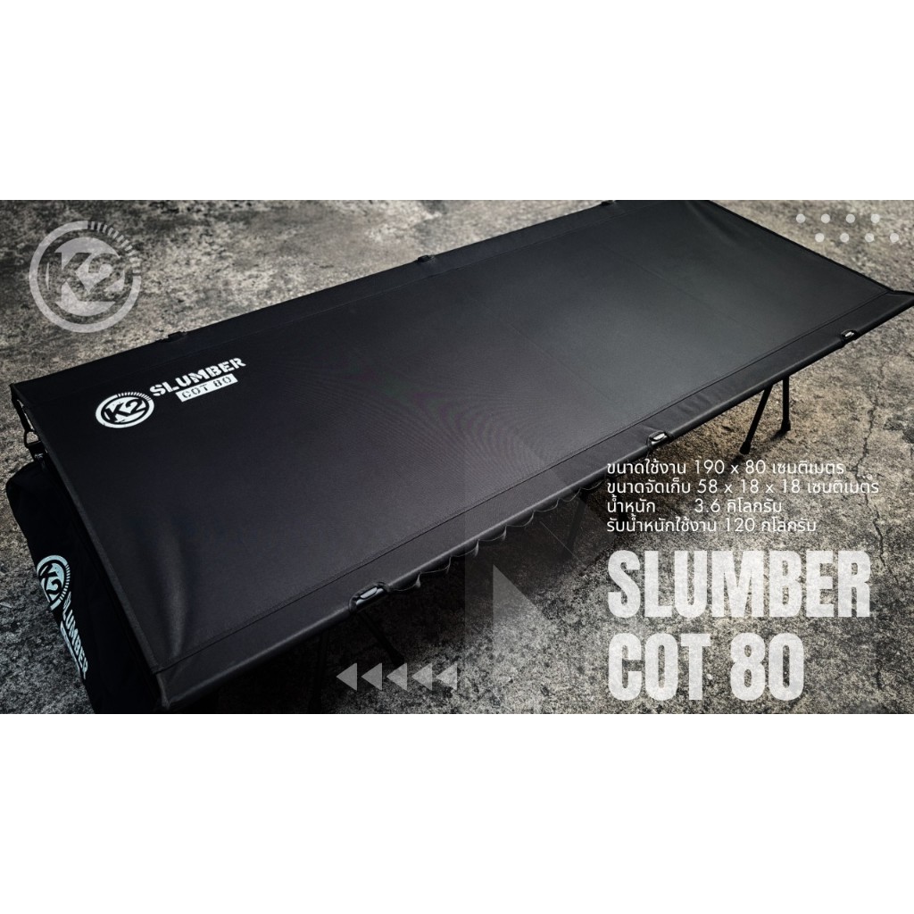 K2 SLUMBER COT 80 เตียง สนาม ขนาดพิเศษ พร้อมกระเป๋า ผ้า 900D by Jeep Camping