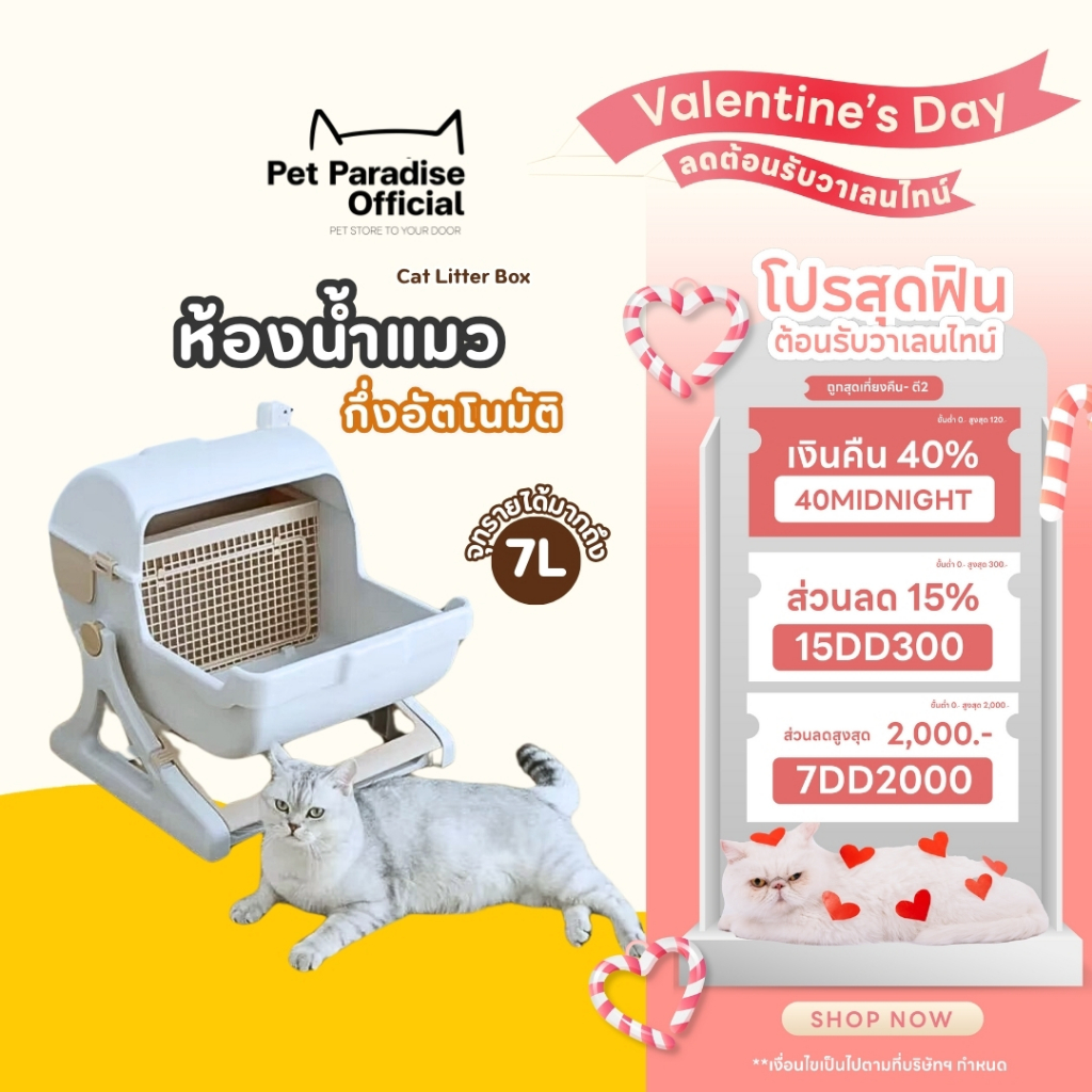 [PetParadise.th] ห้องน้ำแมว ห้องน้ำแมวกึ่งอัตโนมัติ ใช้งานง่าย มีตะแกรงแยกทราย ไม่ต้องตักเอง