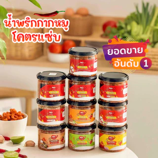 🌶โปร 2 กระปุก น้ำพริกหมูกระจกโครตแซ๋บ Zap by Som ขนาด100g ไม่ใส่วัตถุกันเสีย ไม่อมน้ำมัน กรอบนาน 🌶