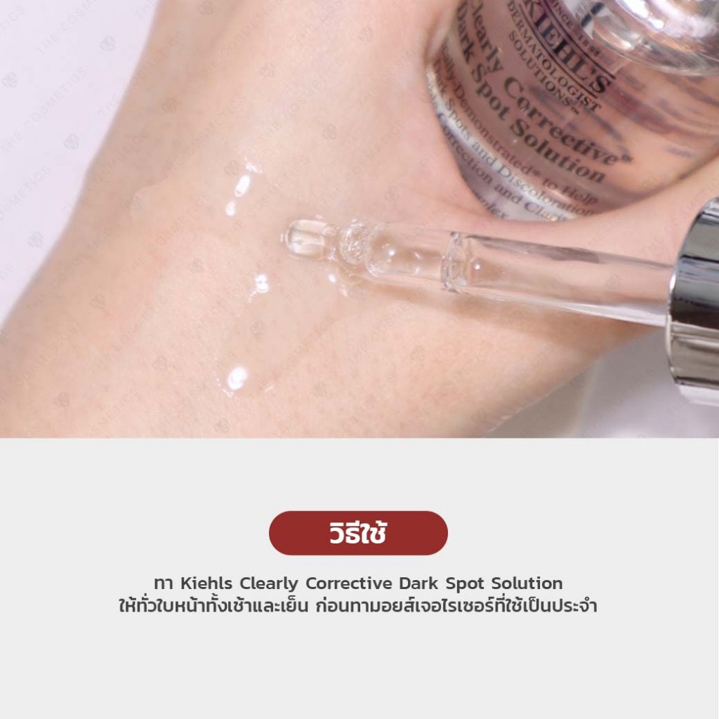 Kiehls Clearly Corrective Dark Spot Solution 50ml เซรั่ม บำรุงผิวหน้า ลดจุดด่างดำ - รูปที่ 2