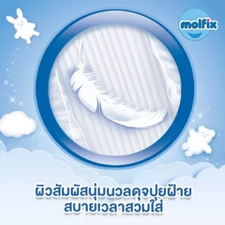 ยกลัง8ห่อ molfix โมลฟิกซ์ ฟ้า กางเกง เลือกไซส์. S-XXL