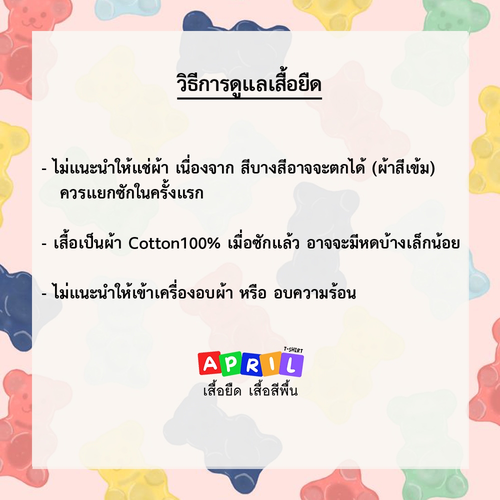 เสื้อยืดสีเบจ พร้อมส่ง‼️ cottonเบอร์20 เนื้อหนา อยู่ทรง ไม่ย้วย - รูปที่ 6