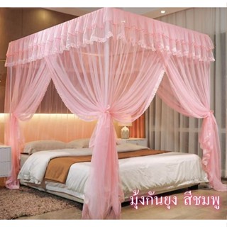 มุ้งเจ้าหญิง มุ้งกันยุง มุ้ง 4 5 6 6.6ฟุต มุ้งประดับเตียงนอน…
