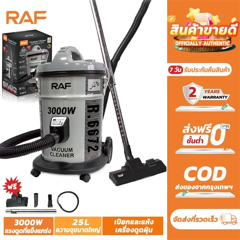 เครื่องดูดฝุ่นอุตสาหกรรม 25L 3000W เติมน้ำ