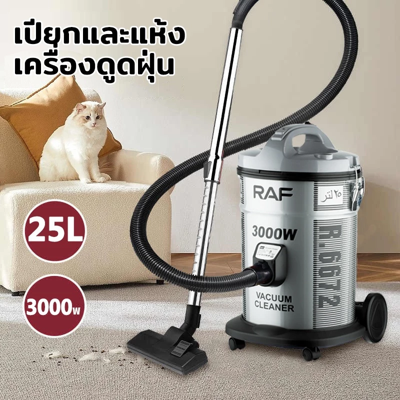 เครื่องดูดฝุ่นอุตสาหกรรม 25L 3000W เติมน้ำ thumbnail 4
