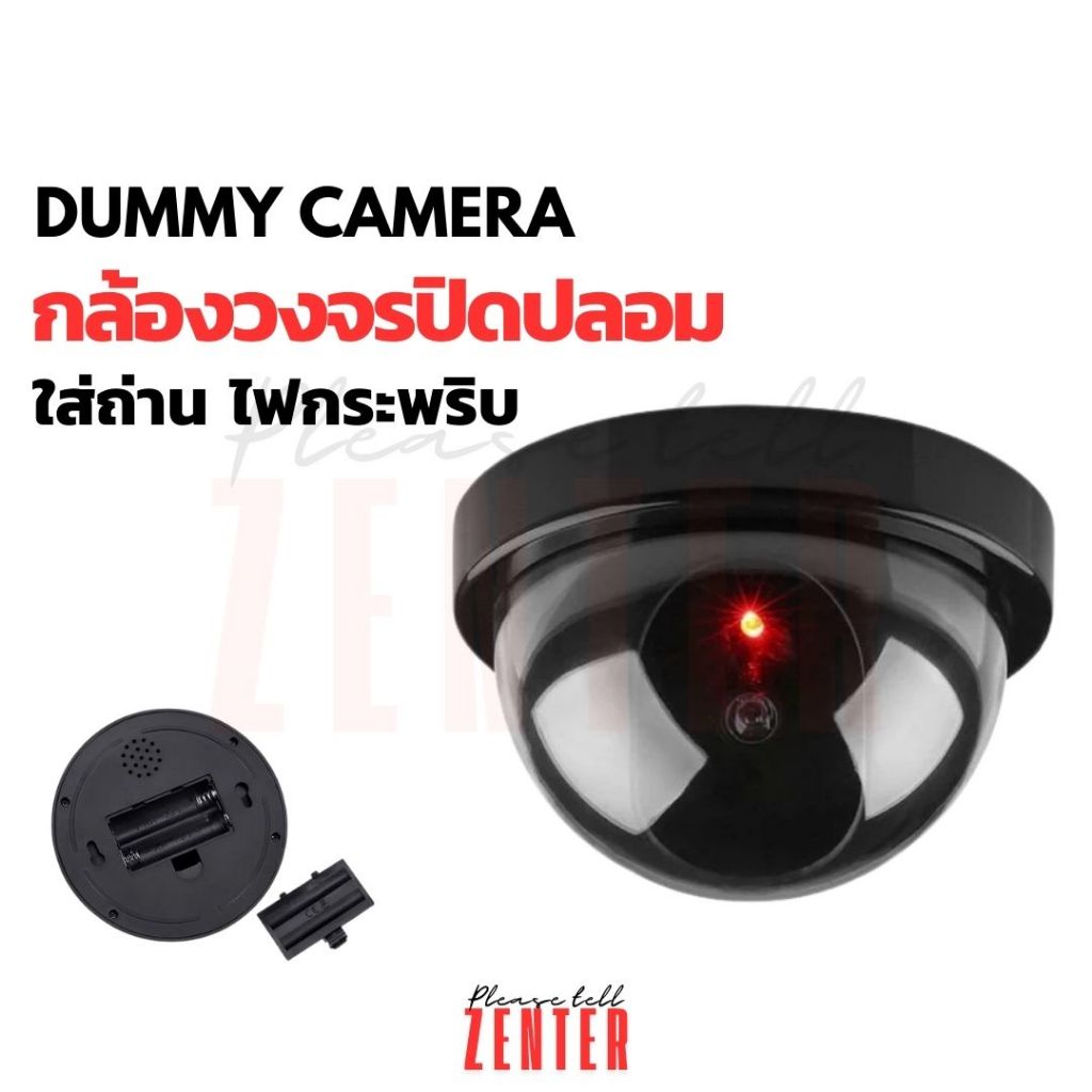 Dummy Security Camera กล้องวงจรปิดปลอม