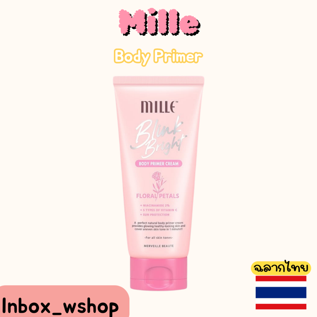 (พร้อมส่ง-ส่งไว ของแท้100%) Mille Body Primer