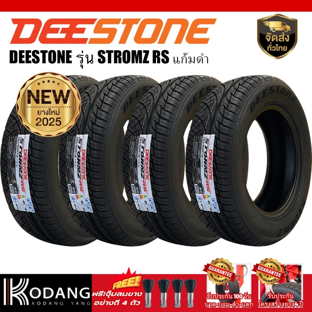 255/55R18 ผลิตปี 2025 ยี่ห้อ DEESTONE รุ่น STROMZ RS แก้มดำ ยางรถยนต์ ยางกระบะซิ่ง จำนวน 4 เส้น