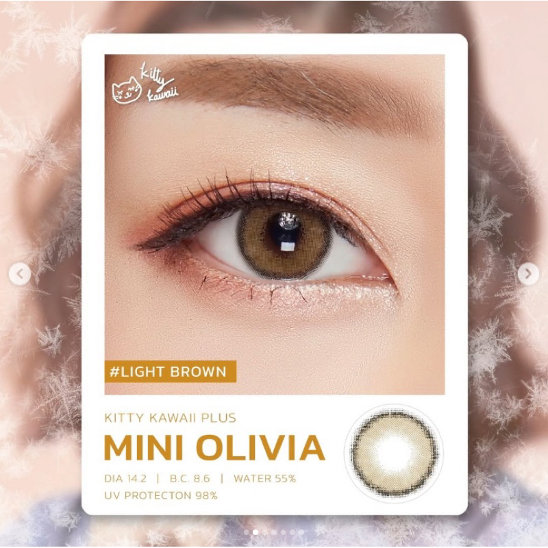 คอนแทคเลนส์รายเดือน รุ่น Mini Olivia Lightbrown