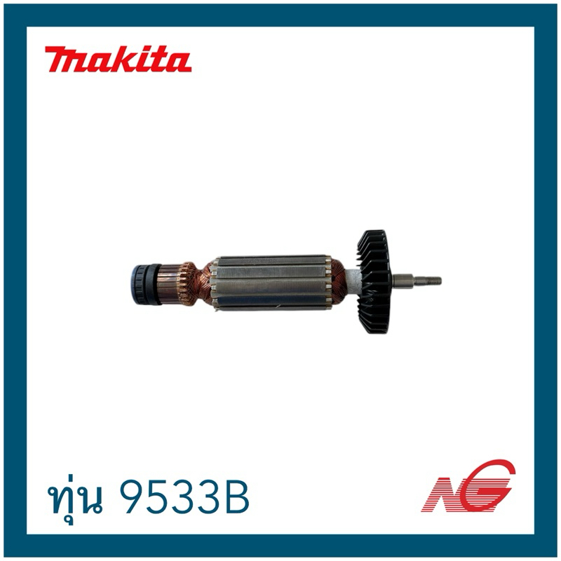 MAKITA มากีต้า อะไหล่ ทุ่นไฟฟ้า 9533BL(9533,9533B) 517588-8