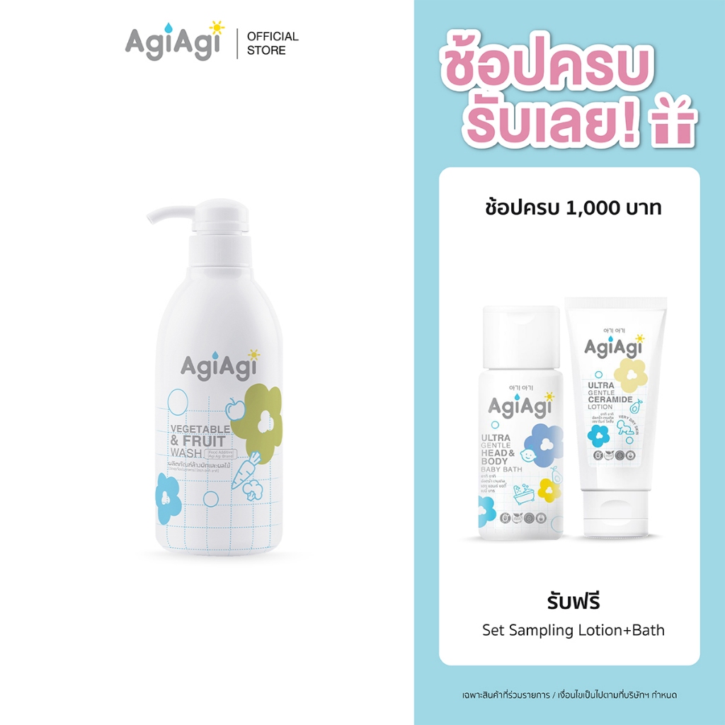 Agi Agi (อากิ อากิ) ผลิตภัณฑ์ล้างผักและผลไม้ Vegetable & Fruit Wash ปริมาณ 400 ml.