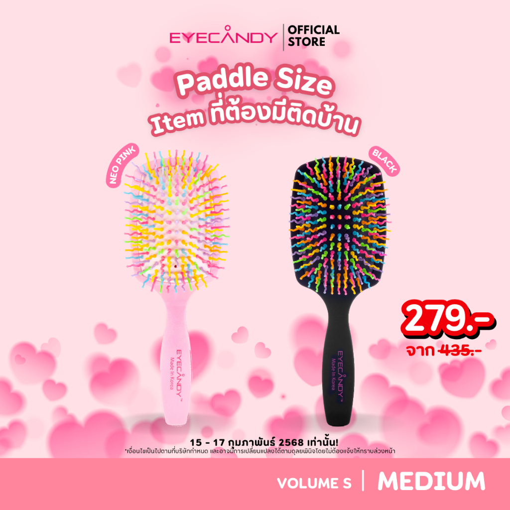 ( แท้100% ฉลากไทย) Paddle Brush | EYECANDY Rainbow Volume S Brush แปรงหวีผมสายรุ้งไซส์ใหญ่ หวีง่ายผมไม่พันกัน