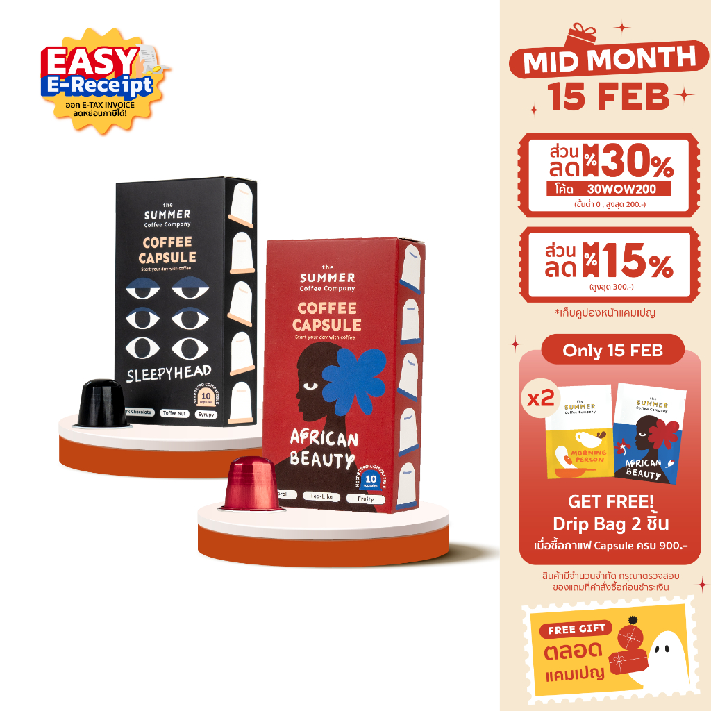 Coffee Capsule กาแฟแคปซูล ระบบ Nespresso I The Summer Coffee Company