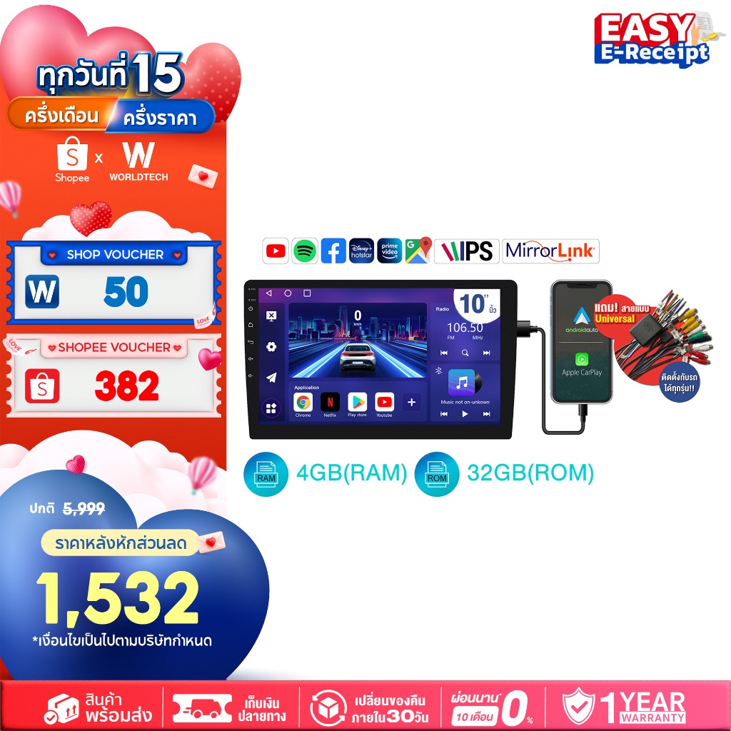 Worldtech จอแอนดรอย 10 นิ้ว LX-DDN10AND-4GB_CARPLAY ฟรีสาย Universal ติดตั้งได้กับทุกรุ่น WIFI GPS