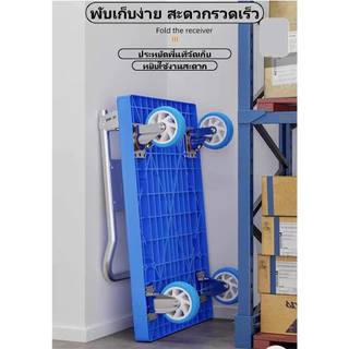 รถเข็น รถเข็นของ รถเข็นของพับได้ รถเข็นของอเนกประสงค์ รถเข็น4ล้อ รถเข็นของหนัก