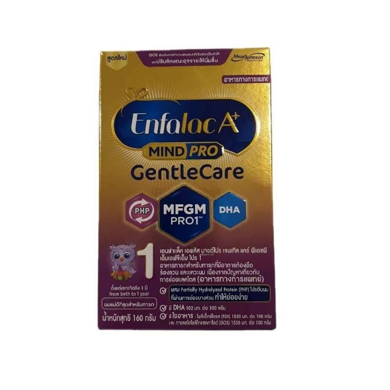 (1 กล่อง = ปริมาณ 160 กรัม) นมผง  Enfalac A+ mindpro gentle care สูตร1 (แรกเกิด-1ปี)