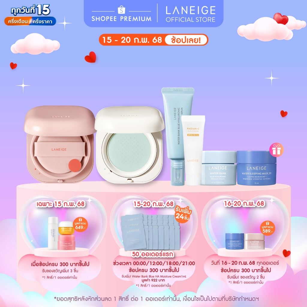 Laneige New Neo Exclusive Set Cushion Glow (15g. + Refill) + Neo Essential Blurring Finish Powder 7g