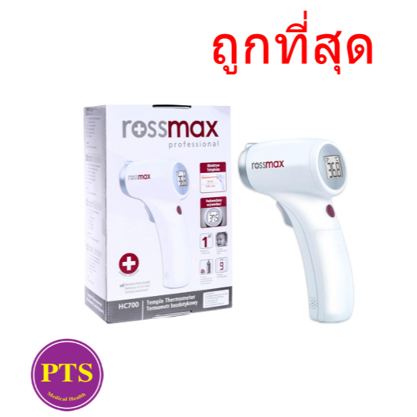 รอสแม็กซ์ HC700 อินฟราเรดเทอร์โมมิเตอร์ วัดอุณหภูมิทางหน้าผาก