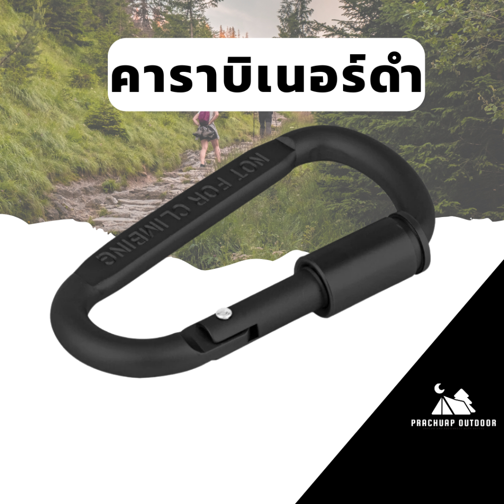 คาราบิเนอร์ ดำ สำหรับแคมป์ปิ้ง 22 กรัม วัสดุอลูมิเนียมอัลลอยด์ แข็งแรงทนทาน