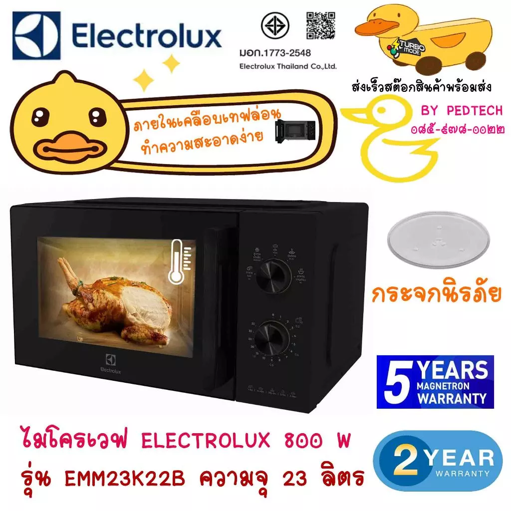 ไมโครเวฟระบบอุ่น ELECTROLUX EMM23K22B 23 ลิตร ใหญ่ใส่เป็ดได้ทั้งตัวเลย กำลังไฟ 800 วัตต์ ปรับได้ 5