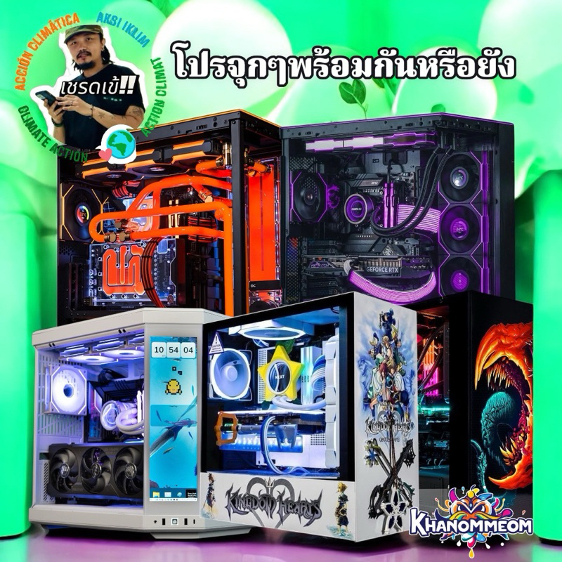 🌈KHANOMMECOM (มือ 1 ทั่งหมด) เซ็ตคอมพร้อมจอ 21.5 นิ้ว สเปค CPU i5-12400F/ RX 6500XT 4GB/ RAM 16GB/ M.2 250GB
