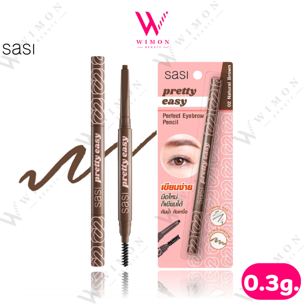 Sasi Pretty Easy Perfect Eyebrow Pencil 0.3g. ศศิ พริตตี้ อีซี่ เพอร์เฟค อายโบรว์ เพนซิล 02 เนเชอรัล บราวน์/14898