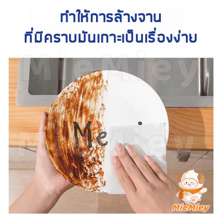ทิชชู่เปียก ครัว เนื้อหนา มีฟองในตัว กลิ่นหอม ขจัดคราบไขมันได้ทันที 80แผ่น ขนาดผ้า
