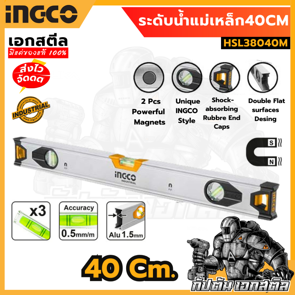 INGCO ระดับน้ำอลูมิเนียม มีแม่เหล็ก รุ่นงานหนัก 40cm. INGCO-HSL38040M