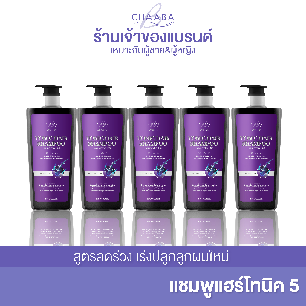 [โปรรวมแชมพูแฮร์โทนิค] แชมพูผมชบา สูตรเข้มข้น อ่อนโยน เนื้อบางเบา ใช้ได้ทุกวัน ของแท้ ส่งจากบริษัท รูปที่ 3