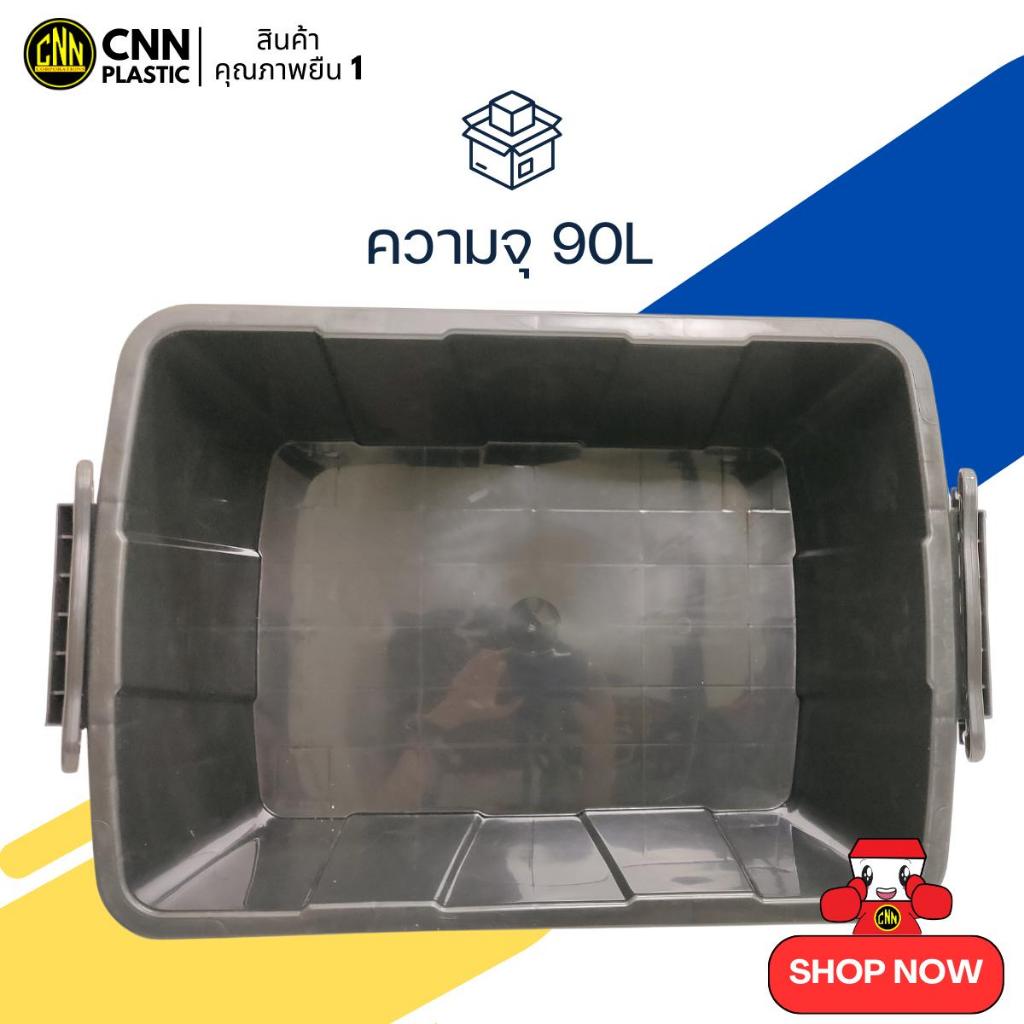 เซ็ท 3 ใบกล่องพลาสติกมีล้อ CNN ขนาด 90 ลิตร สีดำ สวย ใช้ทน คุ้มค่า รูปที่ 2