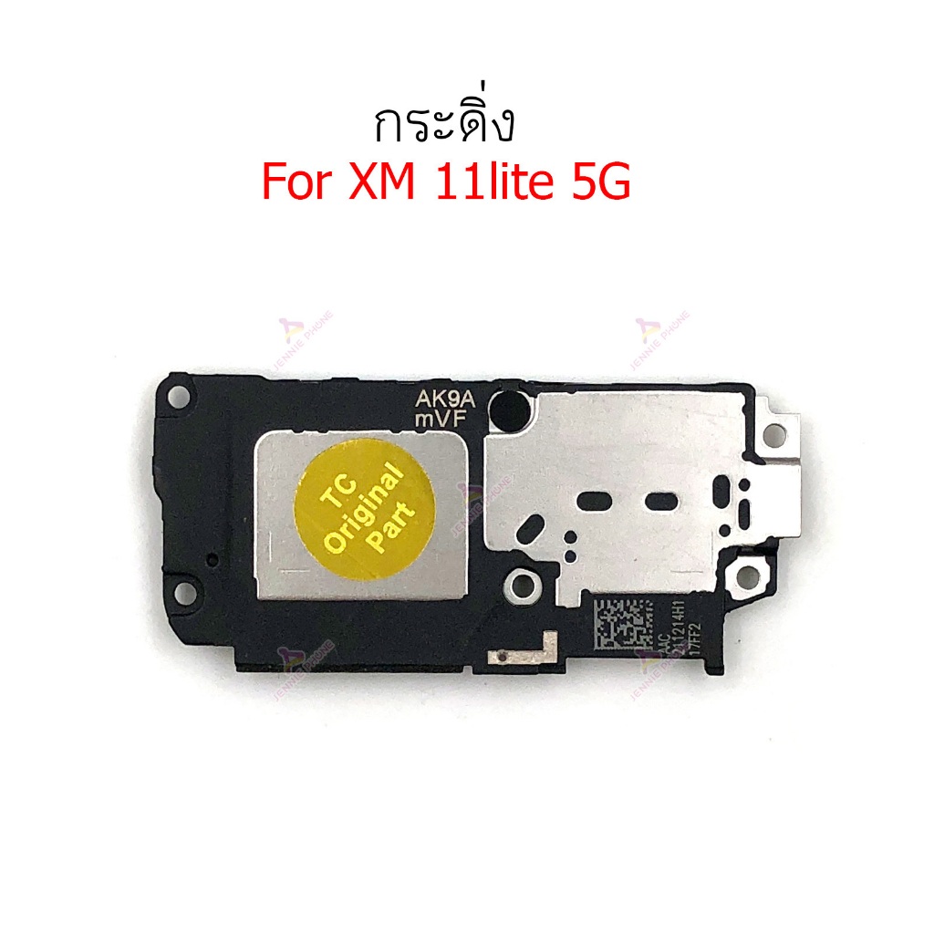 กระดิ่ง xm 11 lite ลำโพงล่างสำหรับ Mi 11lite 5G Speaker Ringer Buzzer Ringe