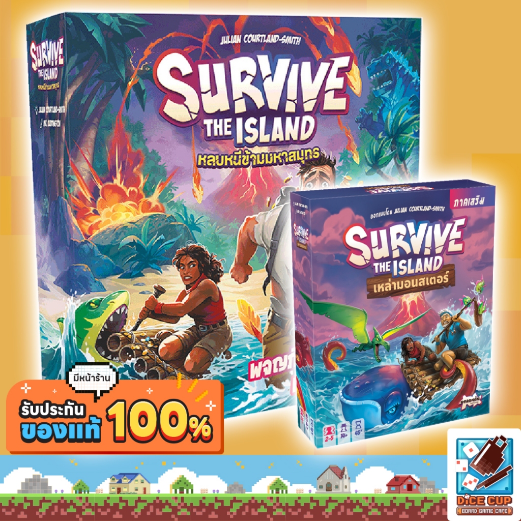 [พรีออเดอร์ ของแท้] หลบหนีข้ามมหาสมุทร (Survive The Island) & ภาคเสริมเหล่ามอนสเตอร์ Board Game บอร์ดเกม ไทย/THAI