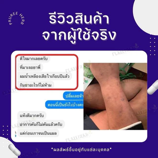 พลูคาวแคปซูล - ตราภูรีเฮิร์บ