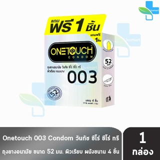Onetouch 003 ถุงยาง วันทัช 003 ขนาด 52 มม. บรรจุ 3 ชิ้น ฟรี 1 ชิ้น [1 กล่อง สีเงิน] JJ 5304 ถุงยางอนามัย ผิวเรียบ