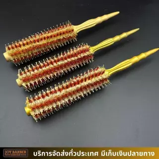 JoyBarberCenter แปรงไดร์ผม แปรงกลม ขนหมู ด้ามทอง ใช้ลอนผมสวย