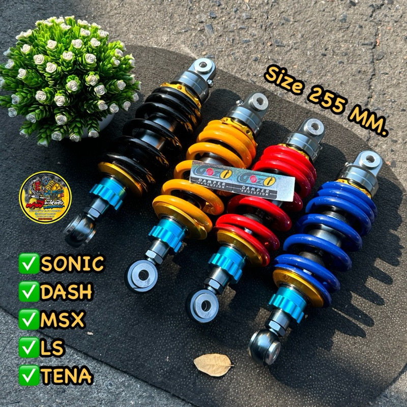 โช๊คหลัง✅MSX125-SF /SONIC/LS/DASH/TENA /LS สูง255MM. แกนใหญ่สปริงใหญ่ (แถมสติ๊กเกอร์GAZI) #โช๊คMSX #