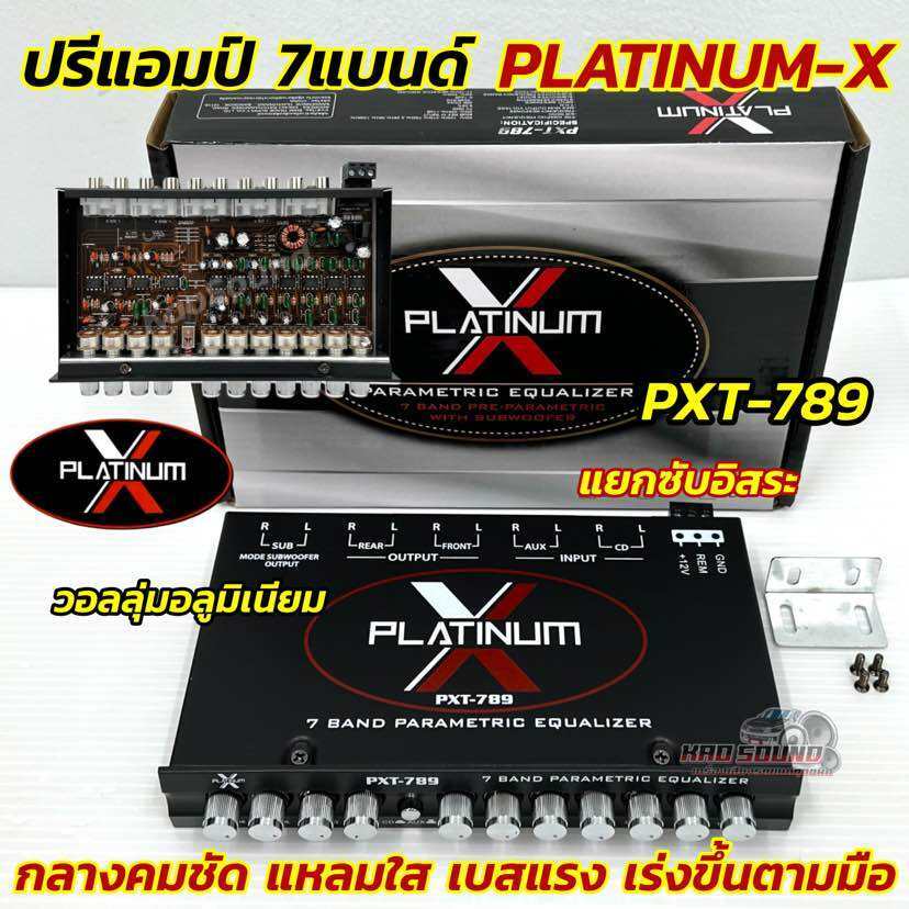 ปรีแอมป์ 7แบนด์ ปรีโม 7BAND Platinum-X รุ่น PXT-789 โมโรงงาน แยกซับอิสระ วอลลุ่มอลูมิเนียม อย่างดี กลางคมชัด แหลมใส