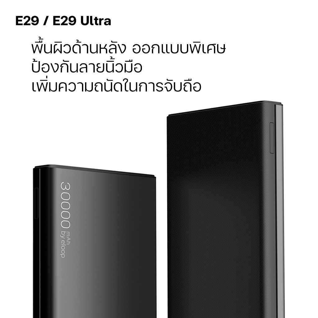 Eloop By Orsen E36 E37 E29 E29Ultra Power Bank 12000-30000mAh Quick Charge รองรับQC3.0 & PD แบตสำรอง - รูปที่ 4