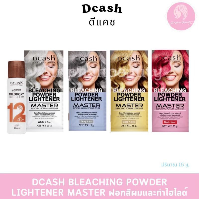 Dcash ดีแคช โปรเฟสชั่นนอล มาสเตอร์ บลีชชิ่ง พาวเดอร์ ไลท์เทนเนอร์ Bleaching Powder Lightener Master 15g & Mildroxy Soft