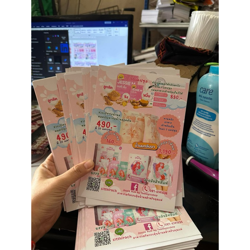 พิมพ์โบว์ชัวร์  ใบปลิว A7,A6,A5,A4 พิมพ์ด่วนส่งไฟล์ทางแชท
