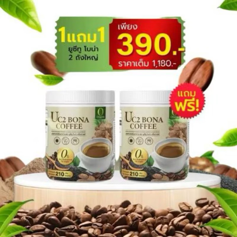 ของแท้ Bona UC2 กาแฟแก้ปวดข้อ ปวดเข่า กาแฟโบน่าสูตรใหม่ อร่อยเข้มข้นกว่า สารสกัด 15 ชนิด 210 g.