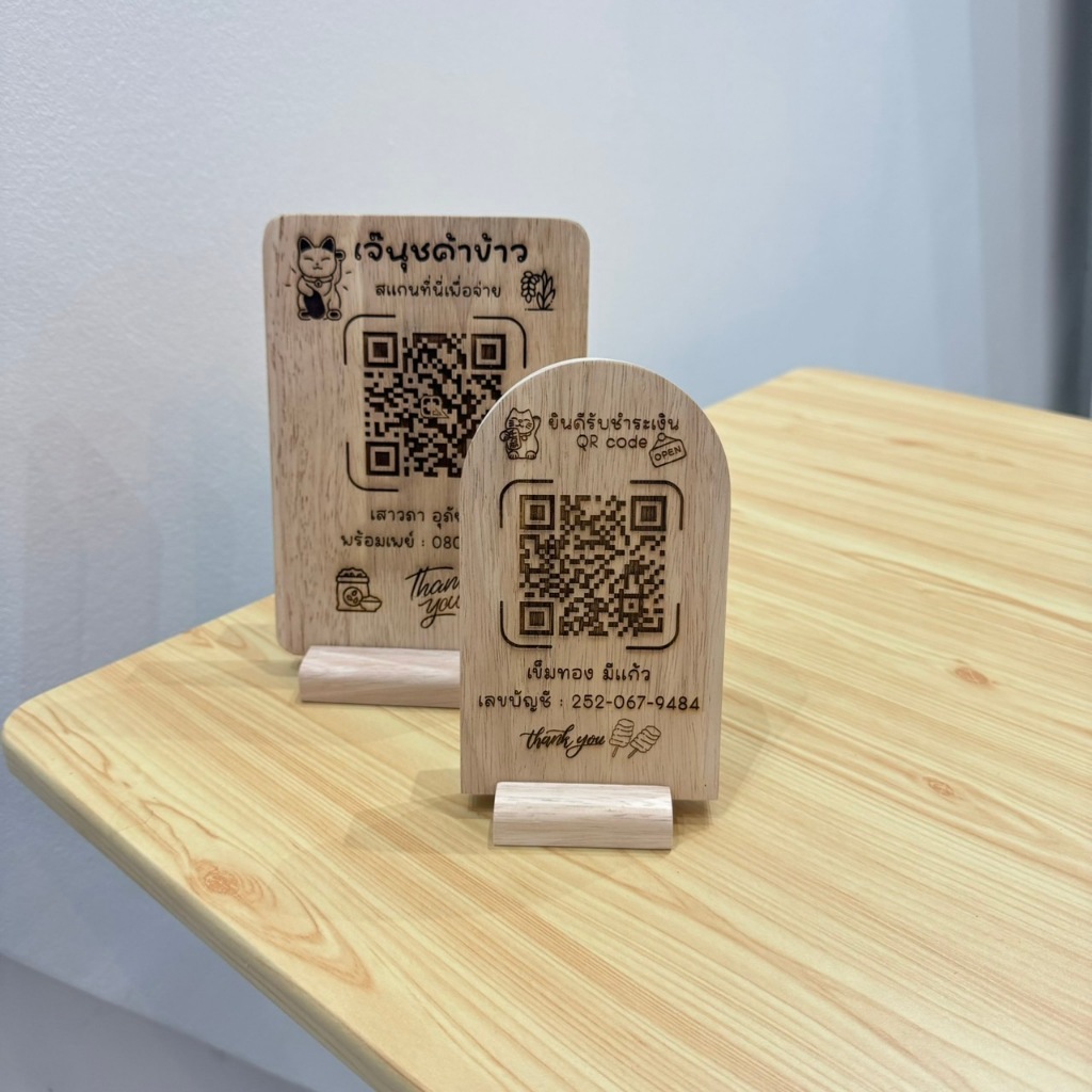ป้ายสแกนชำระเงิน ป้ายQrCode งานไม้ ออกแบบใส่รูปฟรี แถมกาวติด