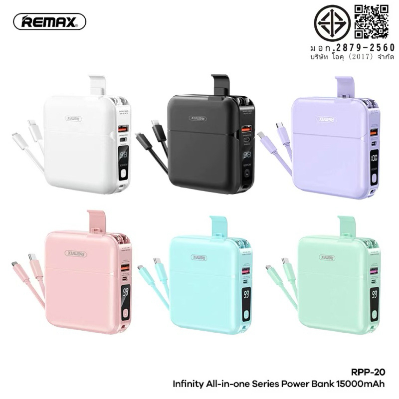 New🔥 Remax Rpp-20/Rpp-145 PD⚡Type-C  Quick Charge PowerBank แบตเตอรี่สำรอง Super Charge Scp P209