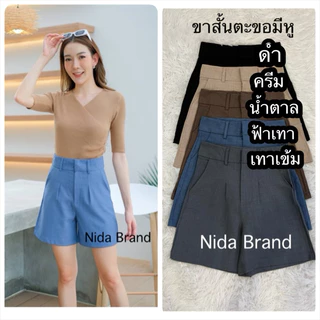 รุ่นฮิต งานป้าย กางเกงขาสั้นตะขอมีหู ผ้าสโนว์สลาฟ ผ้าหนาเนื้อดี